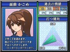 画像ギャラリー No.002のサムネイル画像 / 3DS向けダウンロード専用タイトル「ARC STYLE:シンプル麻雀3D」を本日配信