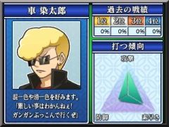 画像ギャラリー No.003のサムネイル画像 / 3DS向けダウンロード専用タイトル「ARC STYLE:シンプル麻雀3D」を本日配信