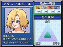 画像ギャラリー No.004のサムネイル画像 / 3DS向けダウンロード専用タイトル「ARC STYLE:シンプル麻雀3D」を本日配信