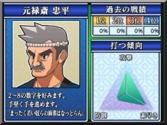 画像ギャラリー No.005のサムネイル画像 / 3DS向けダウンロード専用タイトル「ARC STYLE:シンプル麻雀3D」を本日配信