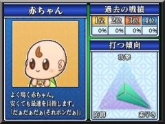 画像ギャラリー No.016のサムネイル画像 / 3DS向けダウンロード専用タイトル「ARC STYLE:シンプル麻雀3D」を本日配信