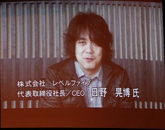 画像ギャラリー No.008のサムネイル画像 / コンテンツ産業は地方から世界を目指す。ポリフォニー・デジタルの山内氏も参加した「福岡市ビジネスセミナー」聴講レポート