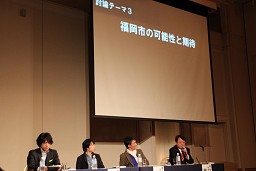 画像ギャラリー No.012のサムネイル画像 / コンテンツ産業は地方から世界を目指す。ポリフォニー・デジタルの山内氏も参加した「福岡市ビジネスセミナー」聴講レポート