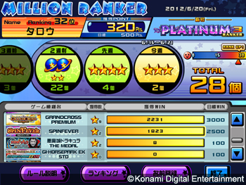 画像ギャラリー No.003のサムネイル画像 / KONAMI,アミューズメント施設向けに「ミリオンアダプター」を発売