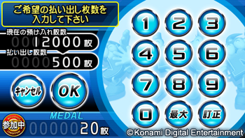 画像ギャラリー No.004のサムネイル画像 / KONAMI,アミューズメント施設向けに「ミリオンアダプター」を発売