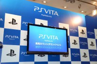 画像ギャラリー No.009のサムネイル画像 / SCE,「PlayStation Vita SHIBUYA TSUTAYA 発売カウントダウンイベント」を開催。ハウス社長,平井会長もかけつけたイベントの模様をレポート