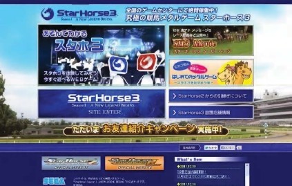 画像ギャラリー No.002のサムネイル画像 / 競馬メダルゲーム「StarHorse3」稼動開始。人間らしい音声の“AITalk”を搭載