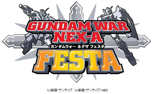画像ギャラリー No.001のサムネイル画像 / 「GUNDAM WAR-NEX-A」,フェスタが秋葉原で1月15日開催。来場特典あり