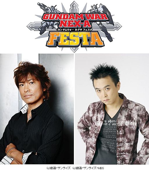 画像ギャラリー No.002のサムネイル画像 / 「GUNDAM WAR-NEX-A」,フェスタが秋葉原で1月15日開催。来場特典あり