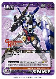 画像ギャラリー No.005のサムネイル画像 / 「GUNDAM WAR-NEX-A」,フェスタが秋葉原で1月15日開催。来場特典あり