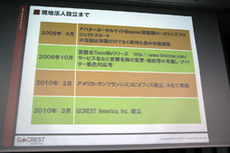 画像ギャラリー No.008のサムネイル画像 / 海外展開の先駆者が自らの経験や事例を披露。「グローバル&ソーシャル時代のゲーム戦略セミナー」レポート