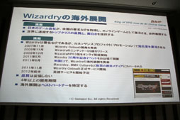 画像ギャラリー No.018のサムネイル画像 / 海外展開の先駆者が自らの経験や事例を披露。「グローバル&ソーシャル時代のゲーム戦略セミナー」レポート