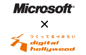 画像ギャラリー No.001のサムネイル画像 / デジタルハリウッド,人材育成支援「GSGL2012」の参加者を募集