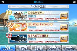 画像ギャラリー No.005のサムネイル画像 / 釣れる魚は100種類以上。Android版「ハッピー釣り☆デイズ」が配信中