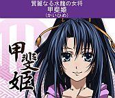 画像ギャラリー No.005のサムネイル画像 / 「戦国☆パラダイス-極-」,mixiでの配信をスタート。コミカライズも決定