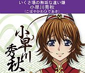 画像ギャラリー No.007のサムネイル画像 / 「戦国☆パラダイス-極-」,mixiでの配信をスタート。コミカライズも決定