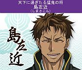 画像ギャラリー No.011のサムネイル画像 / 「戦国☆パラダイス-極-」,mixiでの配信をスタート。コミカライズも決定