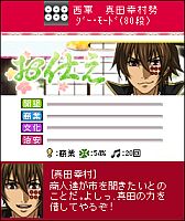 画像ギャラリー No.013のサムネイル画像 / 「戦国☆パラダイス-極-」,mixiでの配信をスタート。コミカライズも決定