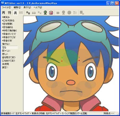 画像ギャラリー No.002のサムネイル画像 / 多彩な表情を簡単に作れるゲーム開発ツール「MPEditor」がPS Vitaに対応