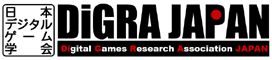 画像ギャラリー No.001のサムネイル画像 / 「日本デジタルゲーム学会2011年次大会」詳細が決定。京都で2月25日開会