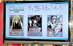 画像ギャラリー No.016のサムネイル画像 / ヴァイスシュヴァルツに「アクセル・ワールド」と「ソードアート・オンライン」が参戦。「ブシロード戦略発表会2012(新春)」の模様をレポート