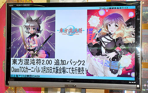 画像ギャラリー No.018のサムネイル画像 / ヴァイスシュヴァルツに「アクセル・ワールド」と「ソードアート・オンライン」が参戦。「ブシロード戦略発表会2012(新春)」の模様をレポート