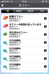 iPhoneץ֥ɥޥХiפ̵ۿApp Store2012ǯ3ܤ˥ȡɥȰˡᤰ