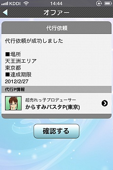 iPhoneץ֥ɥޥХiפ̵ۿApp Store2012ǯ3ܤ˥ȡɥȰˡᤰ