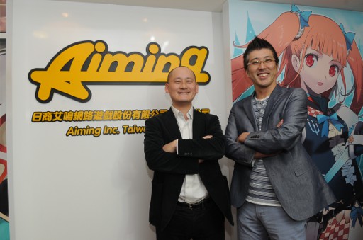 画像ギャラリー No.001のサムネイル画像 / Aiming,台湾に制作スタジオ「Aiming Taiwan」を設立。本日開業