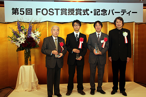 画像ギャラリー No.002のサムネイル画像 / 科学技術融合振興財団(FOST)が「第5回FOST賞授賞式」を開催。「市販のゲームタイトルを教育に応用する研究」の井門正美氏がFOST賞を受賞
