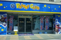 画像ギャラリー No.003のサムネイル画像 / カードゲームとキャラクターグッズのお店「プリニークラブ」が岐阜県にオープン