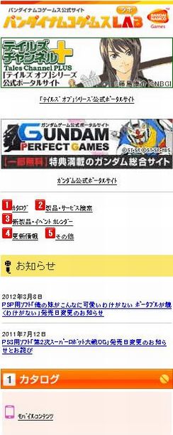 画像ギャラリー No.002のサムネイル画像 / バンダイナムコゲームスの総合ポータルサイトがリニューアル