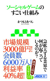 画像ギャラリー No.002のサムネイル画像 / 西田宗千佳氏らのセミナーがデジタルハリウッド大学大学院で開催