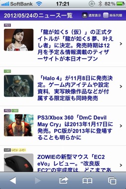 画像ギャラリー No.002のサムネイル画像 / 【お知らせ】スマートフォン版4Gamerを大幅リニューアル。便利なゲーム検索機能も実装