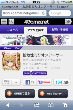 画像ギャラリー No.006のサムネイル画像 / 【お知らせ】スマートフォン版4Gamerを大幅リニューアル。便利なゲーム検索機能も実装