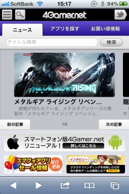 画像ギャラリー No.012のサムネイル画像 / 【お知らせ】スマートフォン版4Gamerを大幅リニューアル。便利なゲーム検索機能も実装