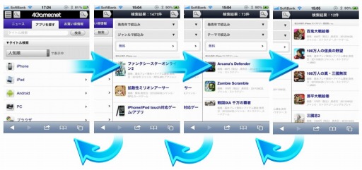 画像ギャラリー No.018のサムネイル画像 / 【お知らせ】スマートフォン版4Gamerを大幅リニューアル。便利なゲーム検索機能も実装
