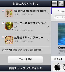 画像ギャラリー No.019のサムネイル画像 / 【お知らせ】スマートフォン版4Gamerを大幅リニューアル。便利なゲーム検索機能も実装