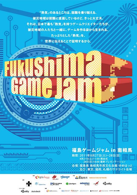 画像ギャラリー No.002のサムネイル画像 / 「東北ITコンセプト 福島 GameJam in 南相馬2012」ロゴ&ポスター案を募集