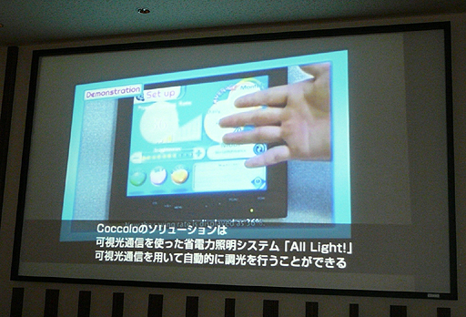 画像ギャラリー No.003のサムネイル画像 / Microsoft主催の学生技術コンテスト「Imagine Cup 2012」で,日本代表チームが日本歴代最高位の世界第2位に入賞。帰国後報告会の模様をお届け