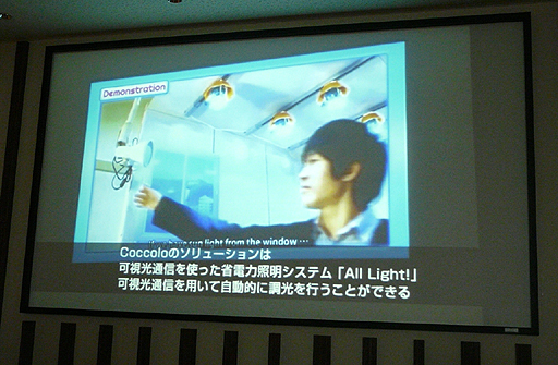 画像ギャラリー No.004のサムネイル画像 / Microsoft主催の学生技術コンテスト「Imagine Cup 2012」で,日本代表チームが日本歴代最高位の世界第2位に入賞。帰国後報告会の模様をお届け