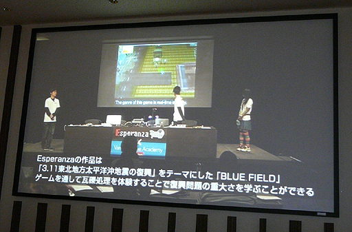 画像ギャラリー No.012のサムネイル画像 / Microsoft主催の学生技術コンテスト「Imagine Cup 2012」で,日本代表チームが日本歴代最高位の世界第2位に入賞。帰国後報告会の模様をお届け