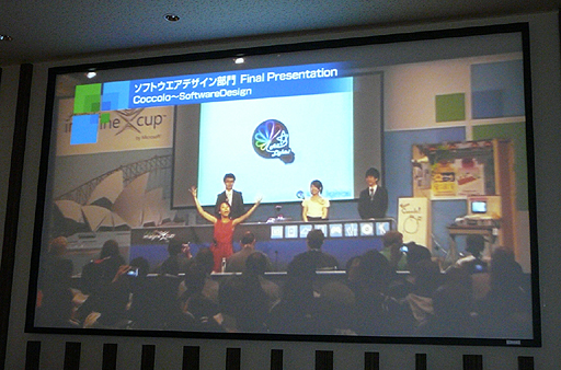 画像ギャラリー No.019のサムネイル画像 / Microsoft主催の学生技術コンテスト「Imagine Cup 2012」で,日本代表チームが日本歴代最高位の世界第2位に入賞。帰国後報告会の模様をお届け