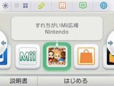 画像ギャラリー No.004のサムネイル画像 / 「ピースあつめの旅」のオリジナルデザインパネルが“マックでDS”にて配信