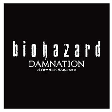 画像ギャラリー No.001のサムネイル画像 / 「バイオハザード ダムネーション」スペシャルポップコーンセット発売決定