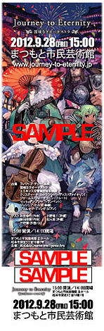 画像ギャラリー No.003のサムネイル画像 / ゲーム・アニメ音楽専門特別技能講習会&コンサート「Journey to Eternity 〜国境なきオーケストラ〜」が9月24日から長野県・松本市で開催