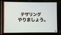 画像ギャラリー No.006のサムネイル画像 / ソフトバンクモバイルが緊急記者会見,iPhone 5でテザリングを解禁&新キャンペーン料金,24時間通話定額など5つの「やりましょう」を発表