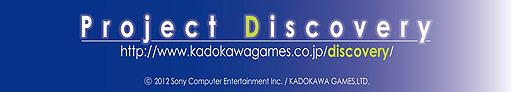 画像ギャラリー No.002のサムネイル画像 / 角川ゲームス×SCEの才能発掘企画「Project Discovery」,シナリオライター部門の作品応募に関するQ&Aを公開