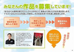 画像ギャラリー No.012のサムネイル画像 / 「まもるくん」復興支援プロジェクト第5弾のイラストやスマフォ用壁紙が発売