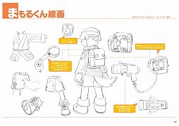 画像ギャラリー No.013のサムネイル画像 / 「まもるくん」復興支援プロジェクト第5弾のイラストやスマフォ用壁紙が発売